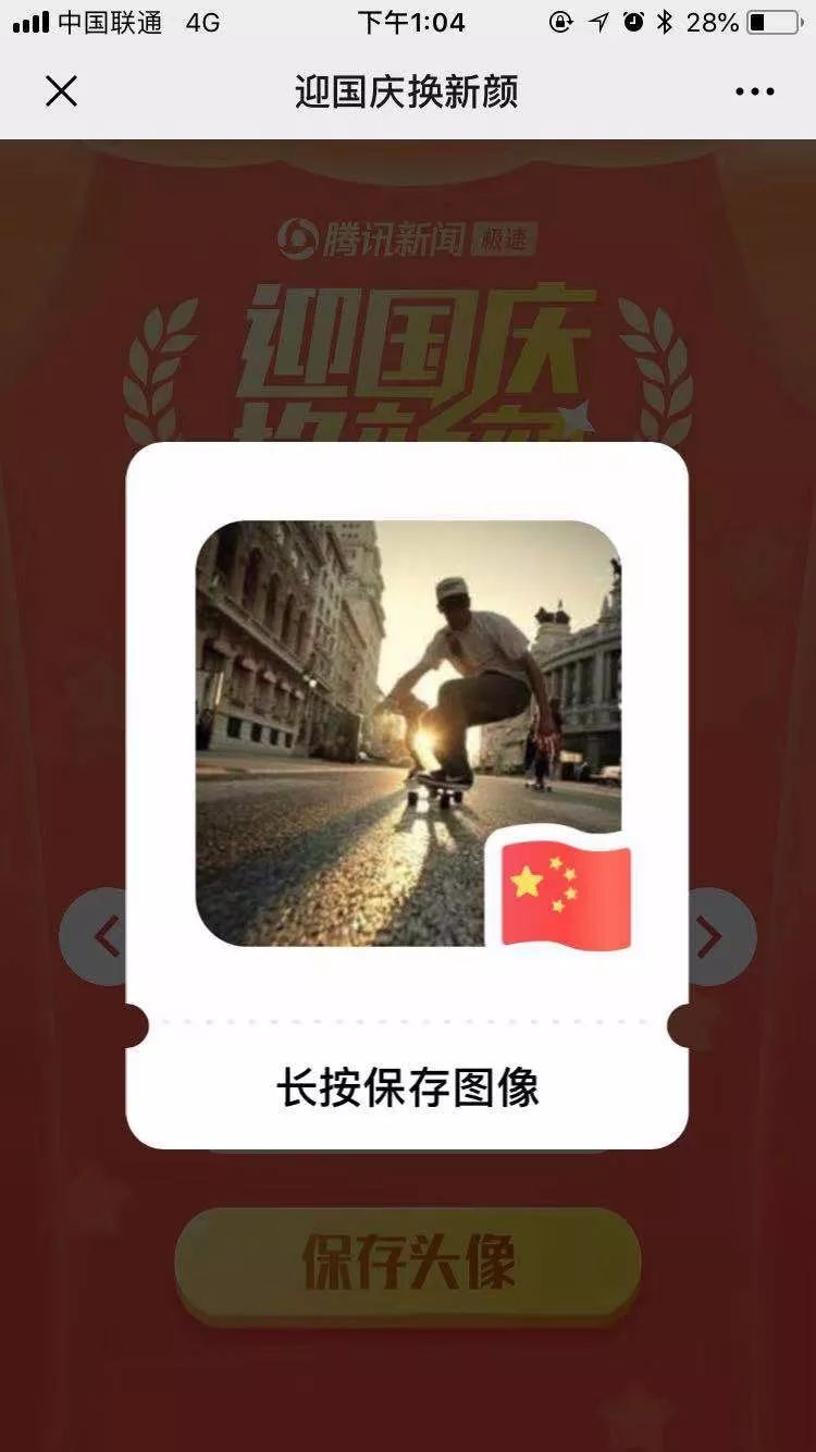 微信头像国旗图标怎么打出来微信头像如何使用国旗图标，详细步骤与操作指南-第1张图片