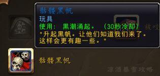 WOW海盗日，一场充满冒险与刺激的海洋盛宴-第2张图片