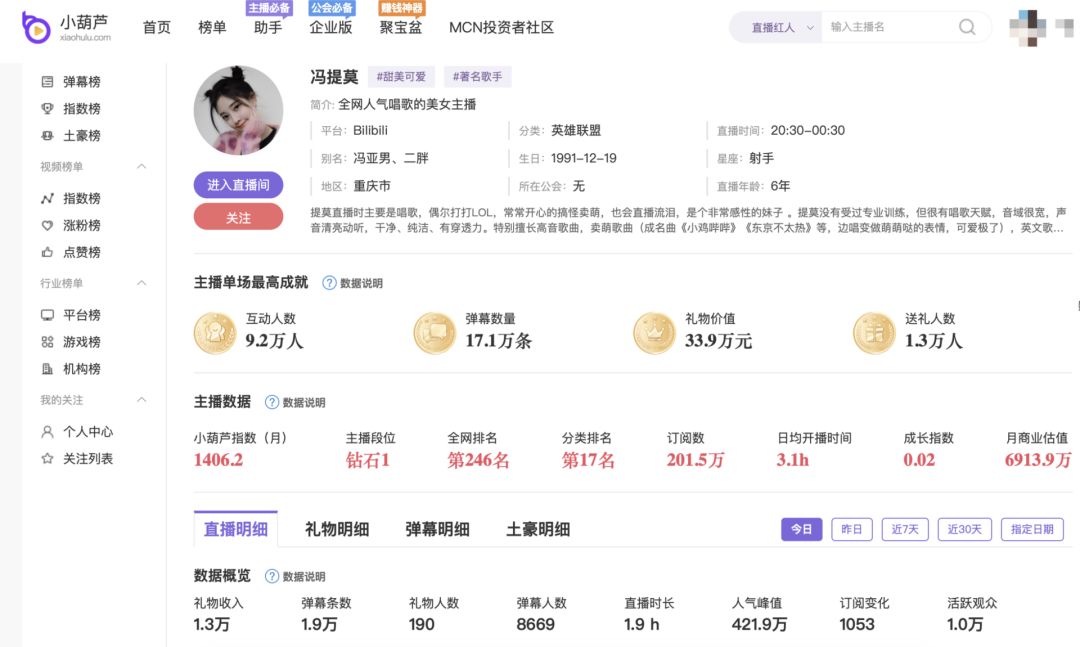 b站怎么看人直播回放B站如何观看他人直播-第2张图片