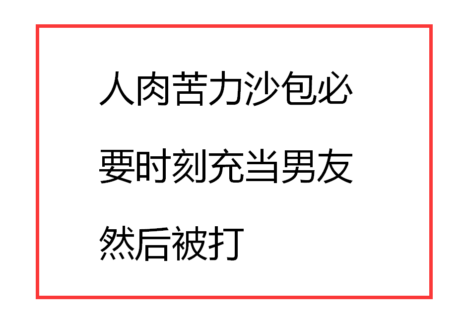 男朋友说要吃我的妹妹啥意思解读男友话语背后的含义——关于男朋友说要吃我的妹妹的解析
