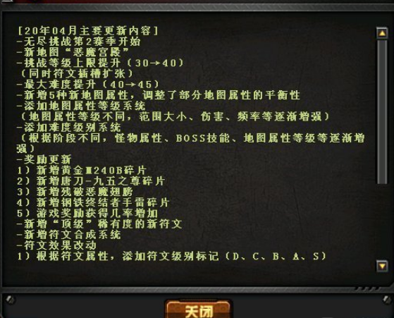 超级胬肉系统小说 第二部，无尽征途-第3张图片