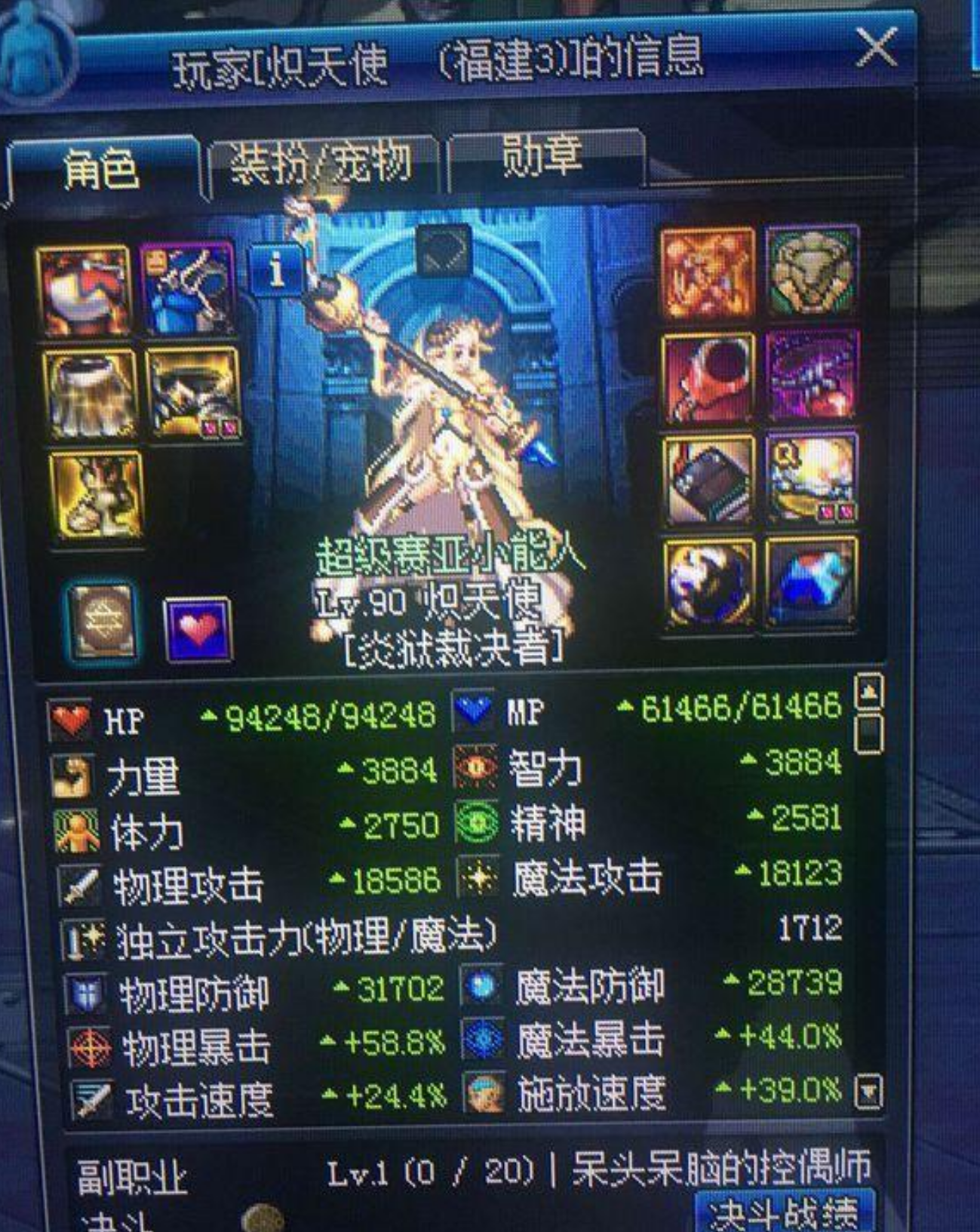 DNF海龟壳，神秘而独特的装备