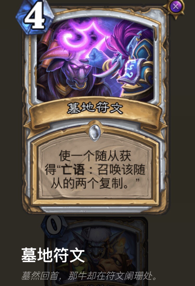 炉石传说，巨龙降临的神秘世界-第2张图片