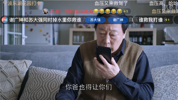 优酷弹幕，网络视频互动的新体验