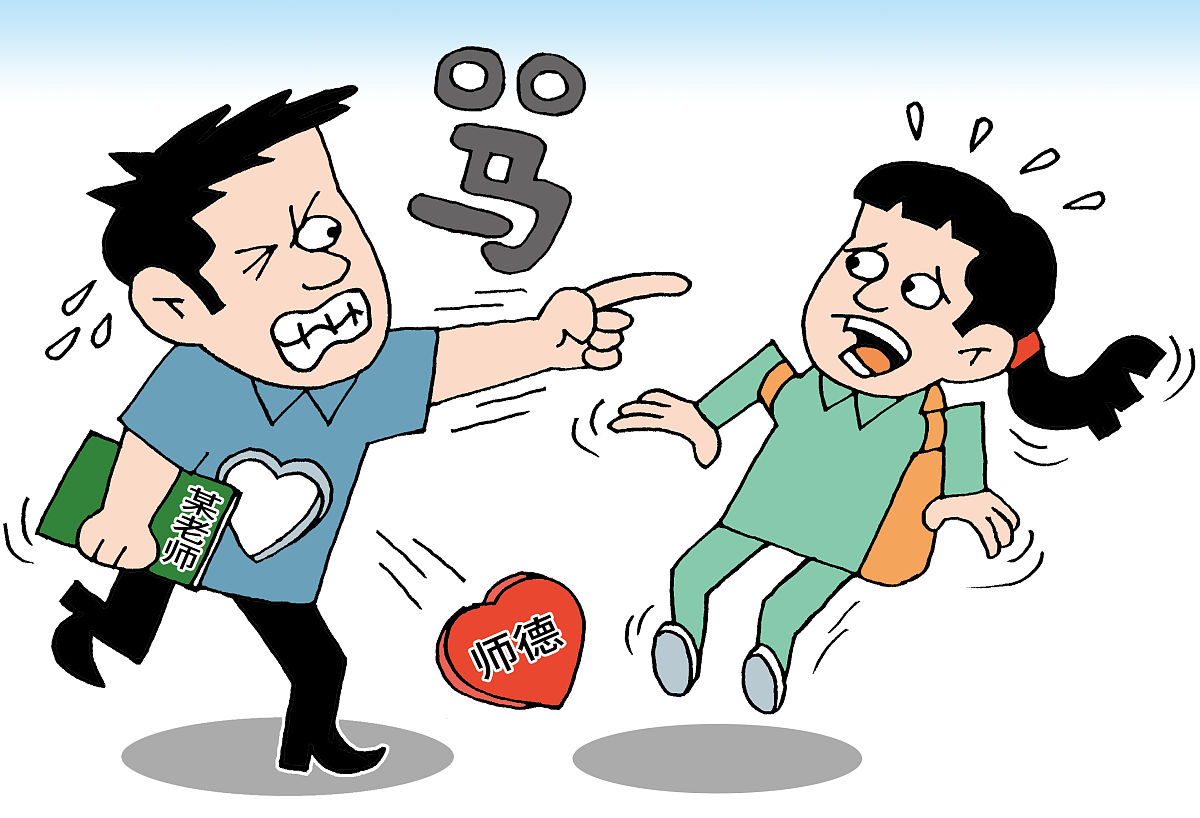 关于不当言论的反思与警醒-第3张图片