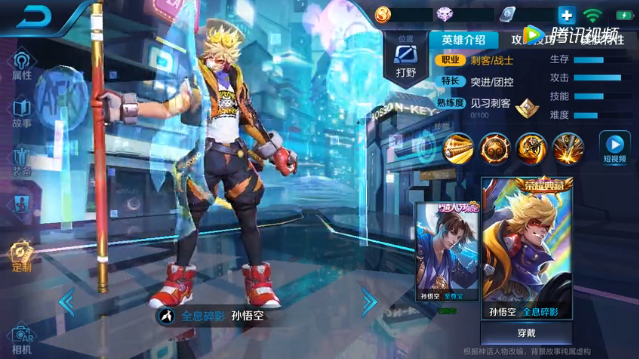 闪烁之光中的孙悟空皮肤，独特魅力与玩家热议-第2张图片