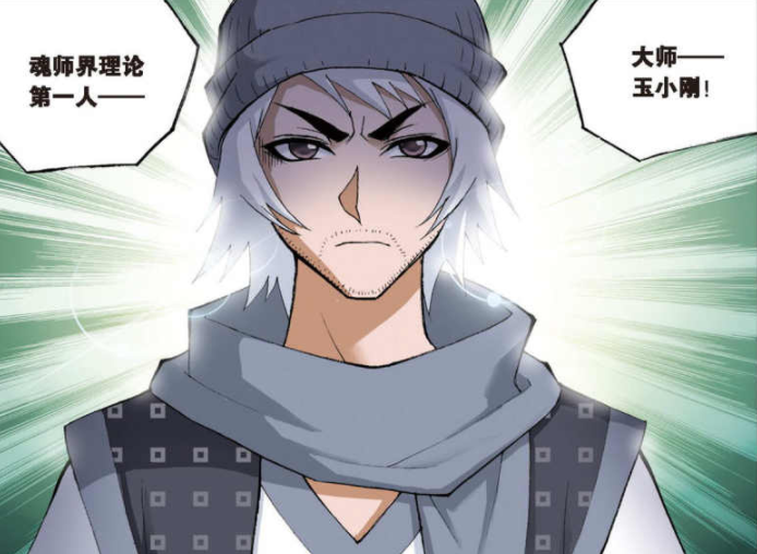 差差漫画免费漫画斗罗玉转差差漫画，免费阅读斗罗玉转漫画体验-第2张图片