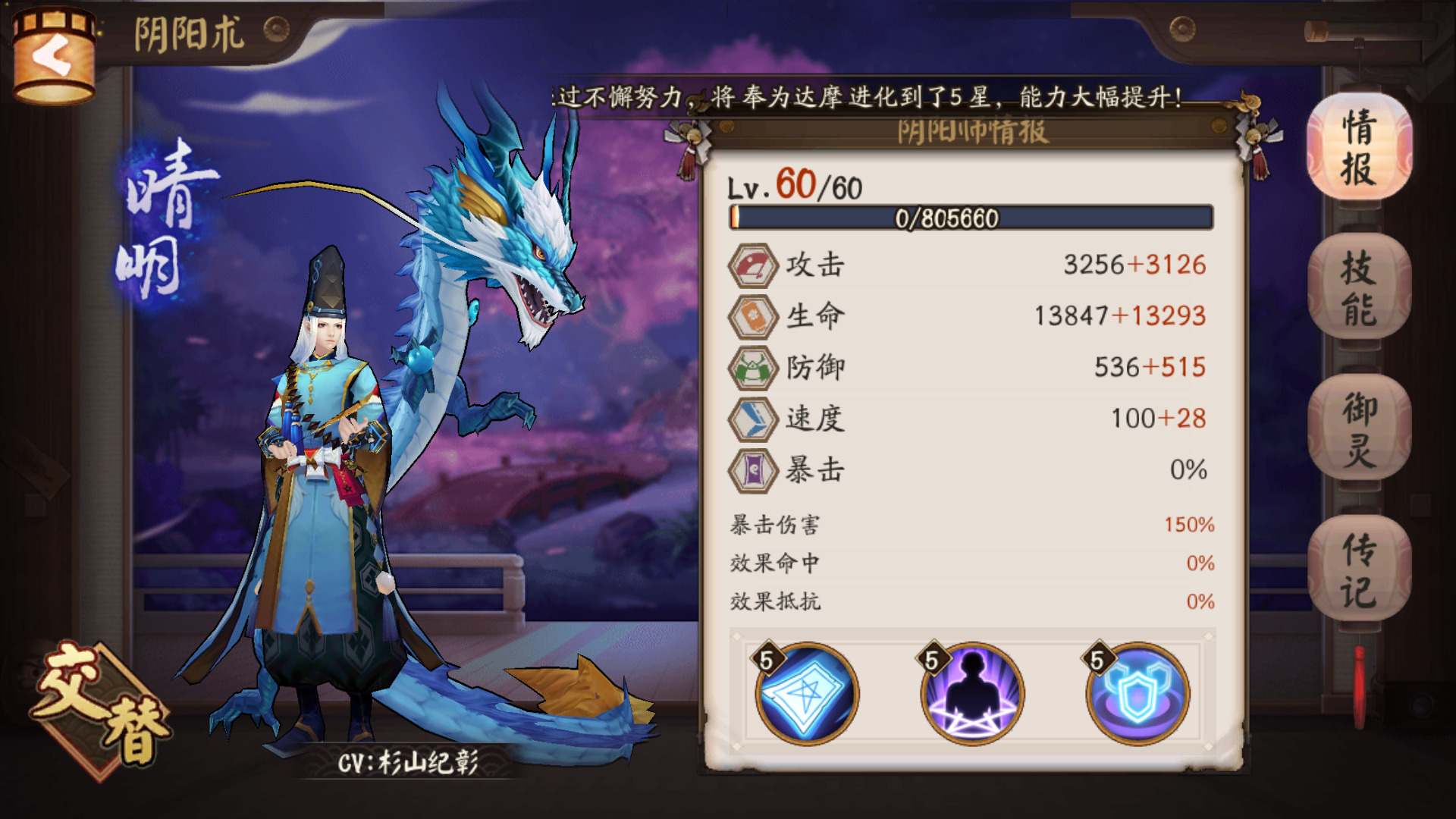 阴阳师御灵怎么升级阴阳师御灵，神秘的御灵之力-第1张图片