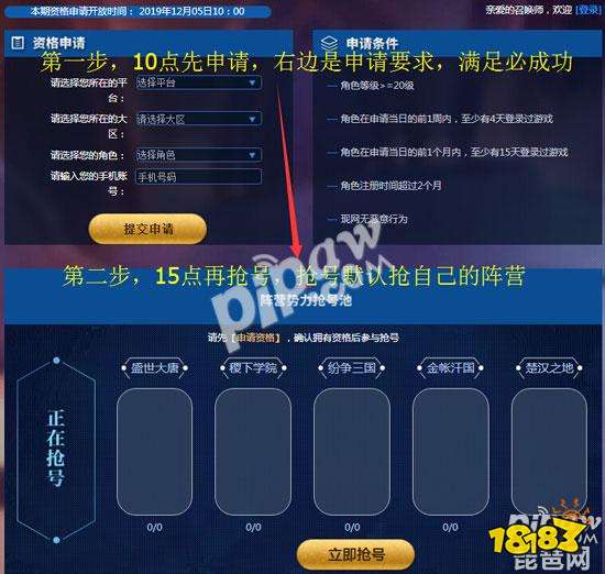 王者荣耀官网体验专区申请资格为什么登不进微信王者荣耀体验服专区申请指南