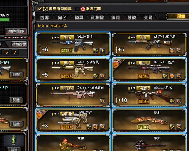 cf刷枪教程CF刷枪教程，轻松掌握游戏中的武器升级技巧-第3张图片