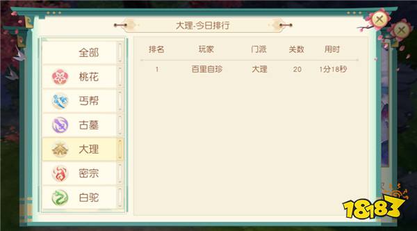 神雕侠侣2，大理攻略全解析-第1张图片