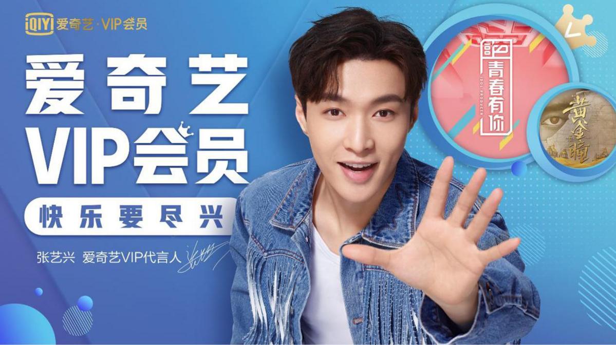 爱奇艺会员号，解锁优质观影体验的秘密钥匙-第1张图片