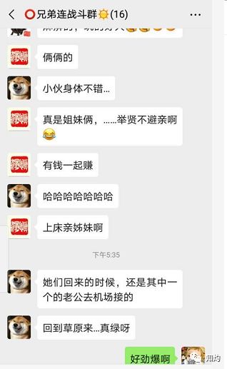 鄂州家庭温馨聊天记录-第3张图片