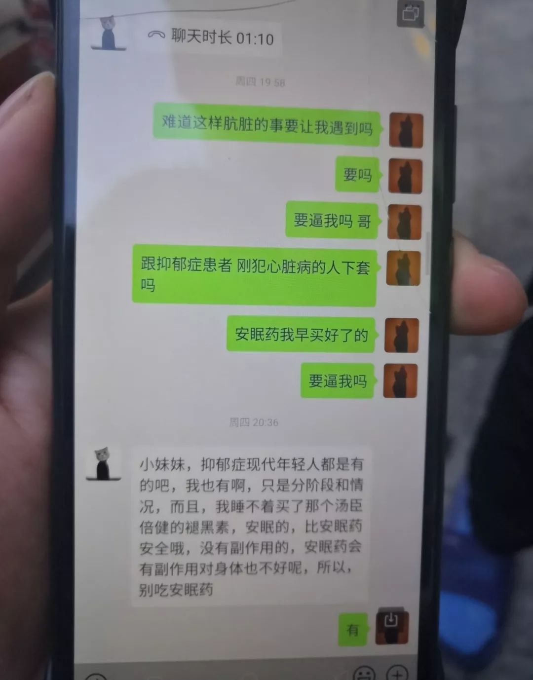鄂州家庭温馨聊天记录-第2张图片