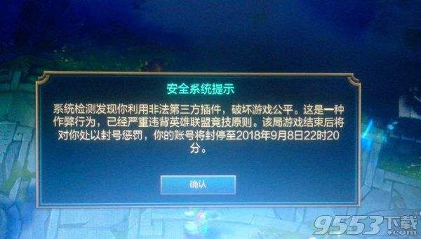 LOL封号规则详解-第1张图片