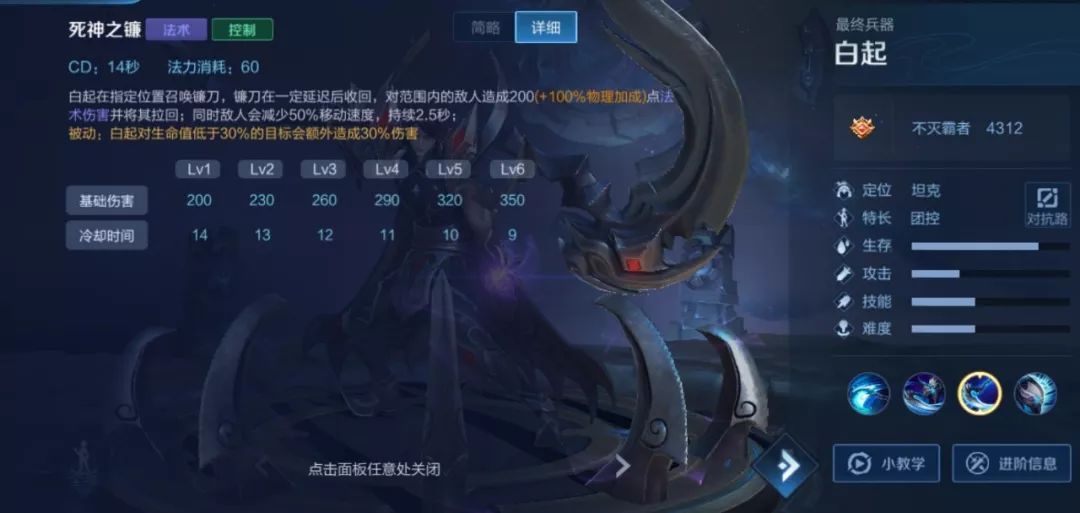 王者女英雄形象重塑的探讨