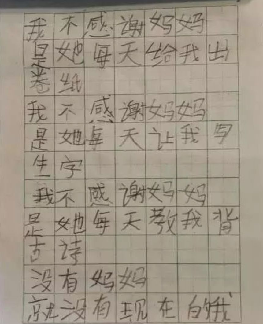儿子的心声，他想要了-第2张图片