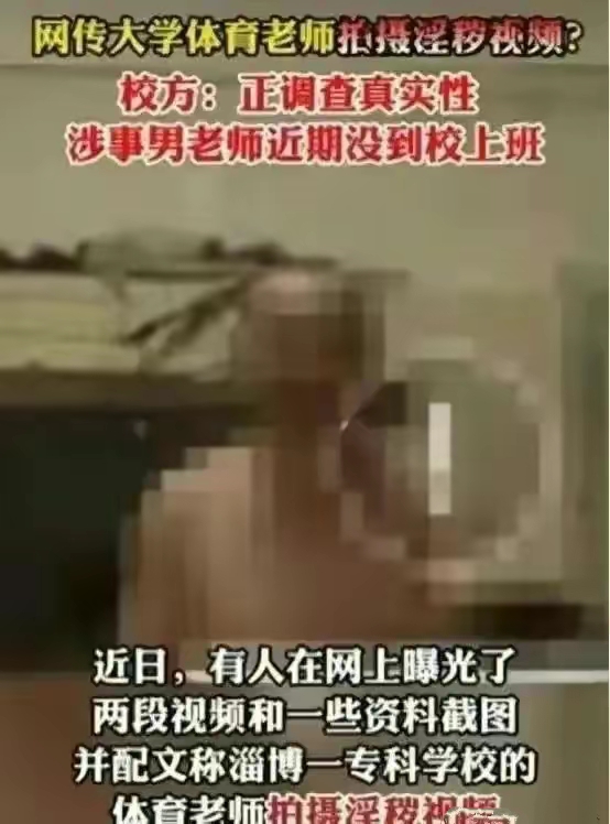 公交车上的不雅行为——老汉口舔女孩座椅事件深度剖析-第2张图片