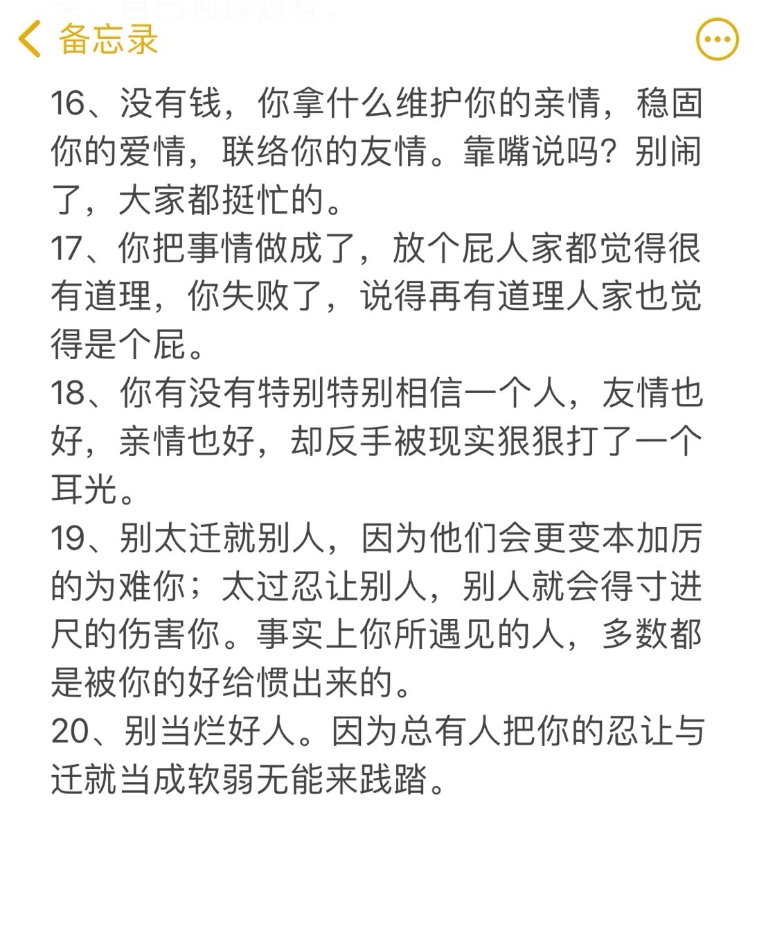 狠很橹的力量-第3张图片
