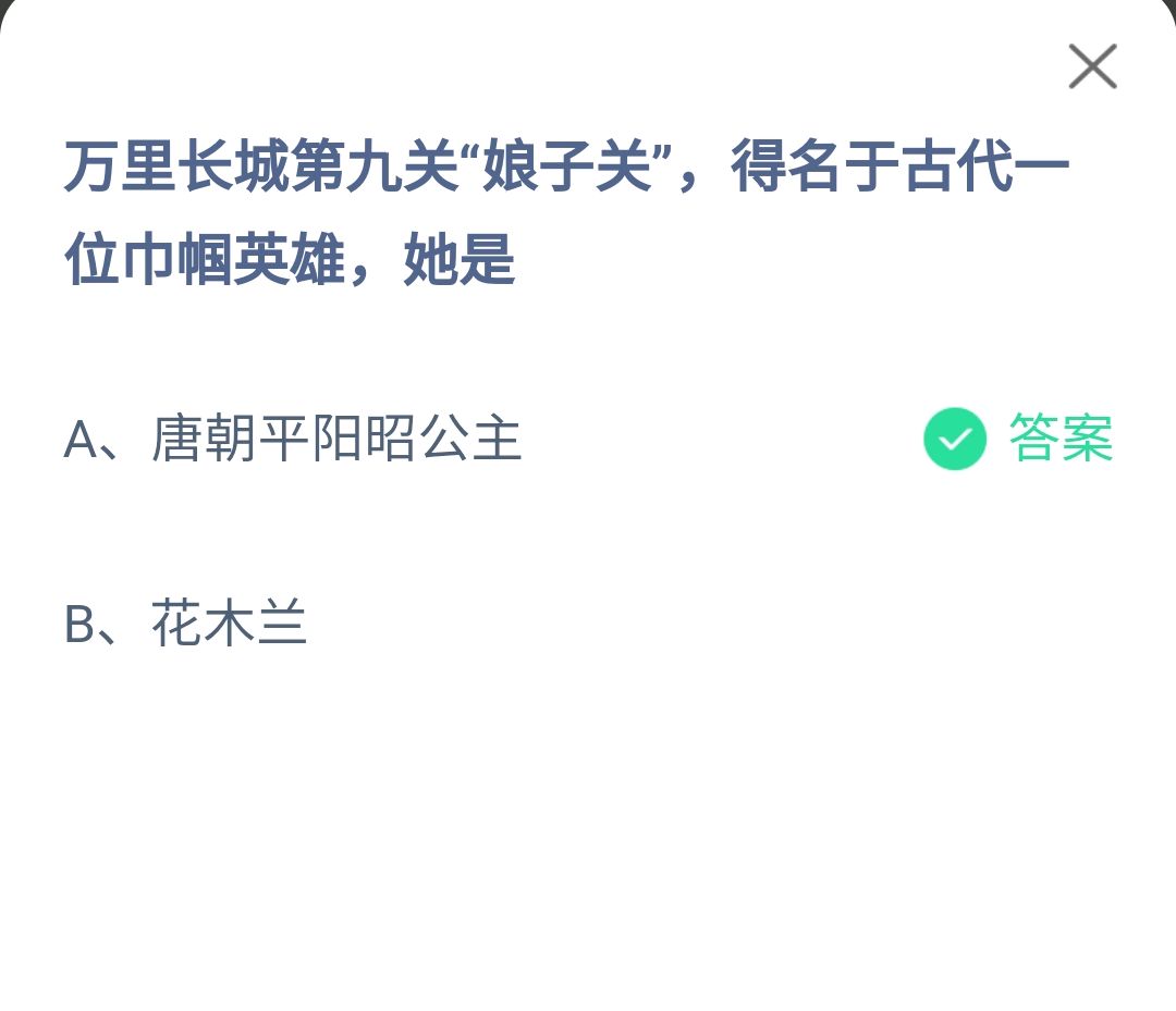 小鸡庄园今日答案更新——11月3日版-第3张图片