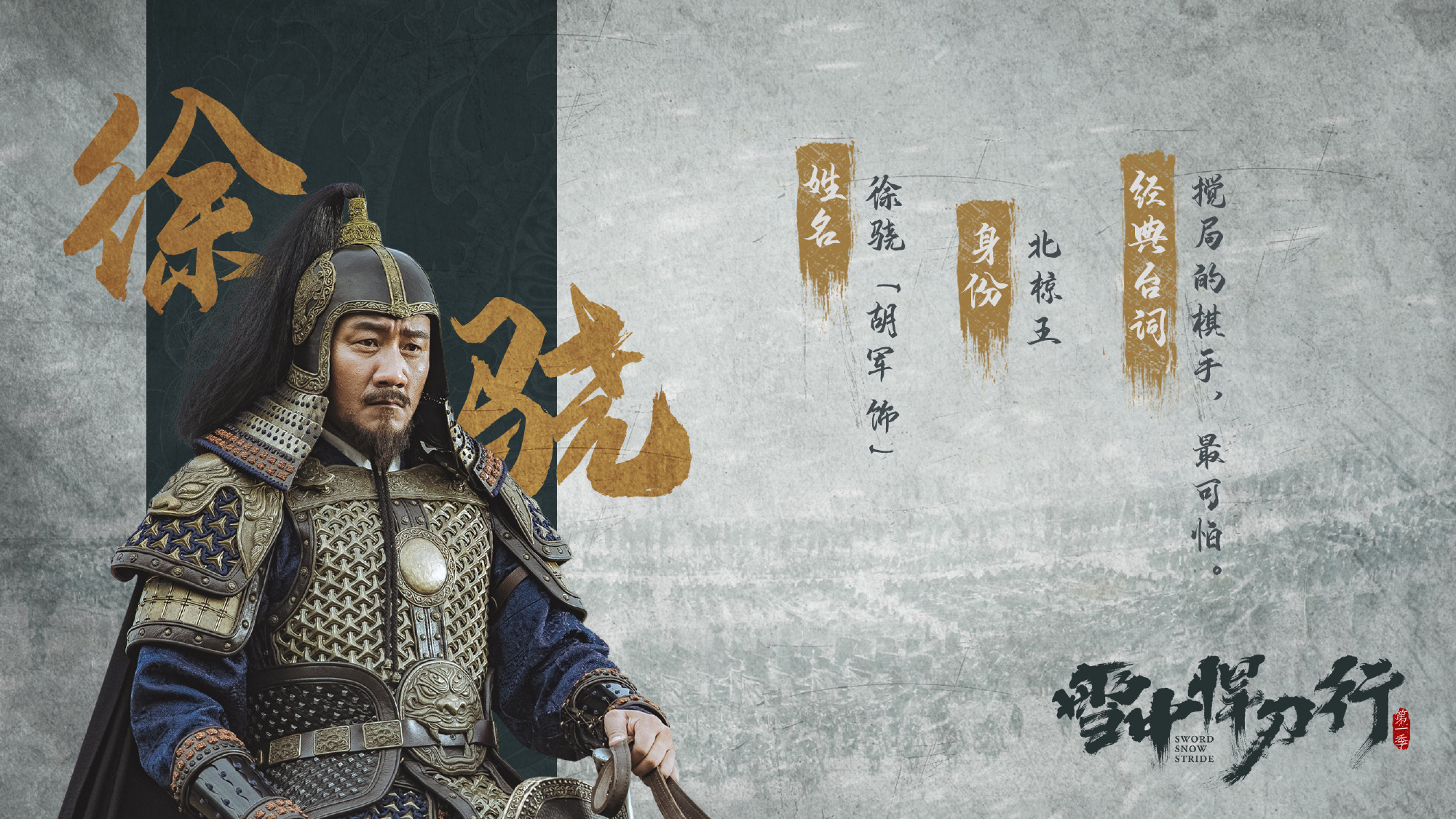 大牛影裤雪中悍刀行2大牛影裤，时尚潮流的独特选择