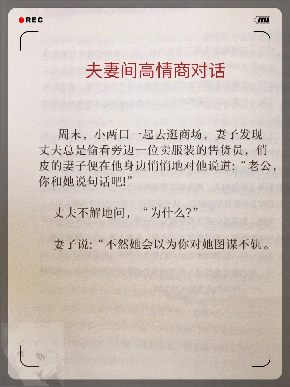 夫妇当面交换作爱2夫妇之间的亲密互动，当面交换作爱的探讨-第3张图片