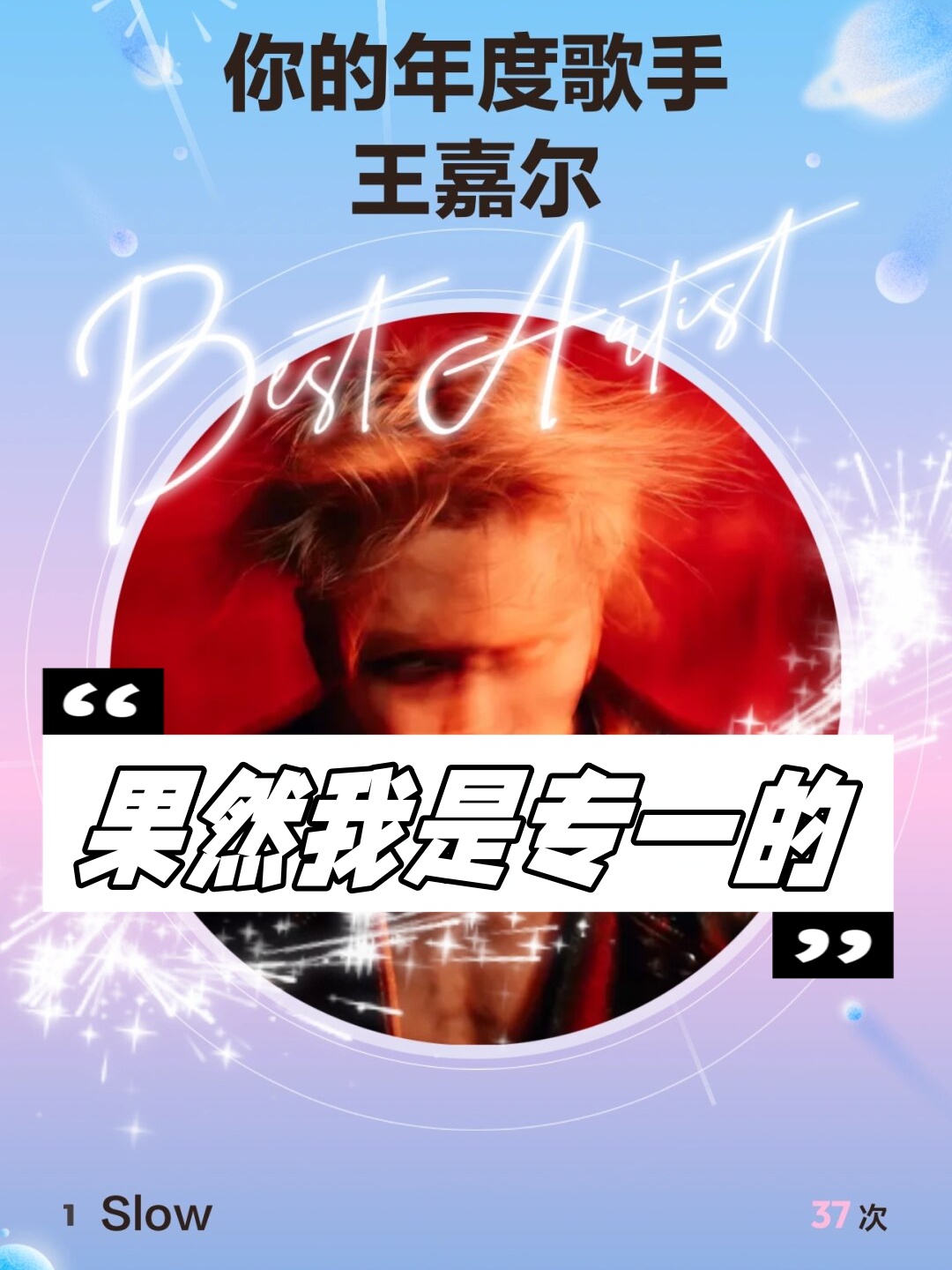 只因只因的魅力与力量-第2张图片