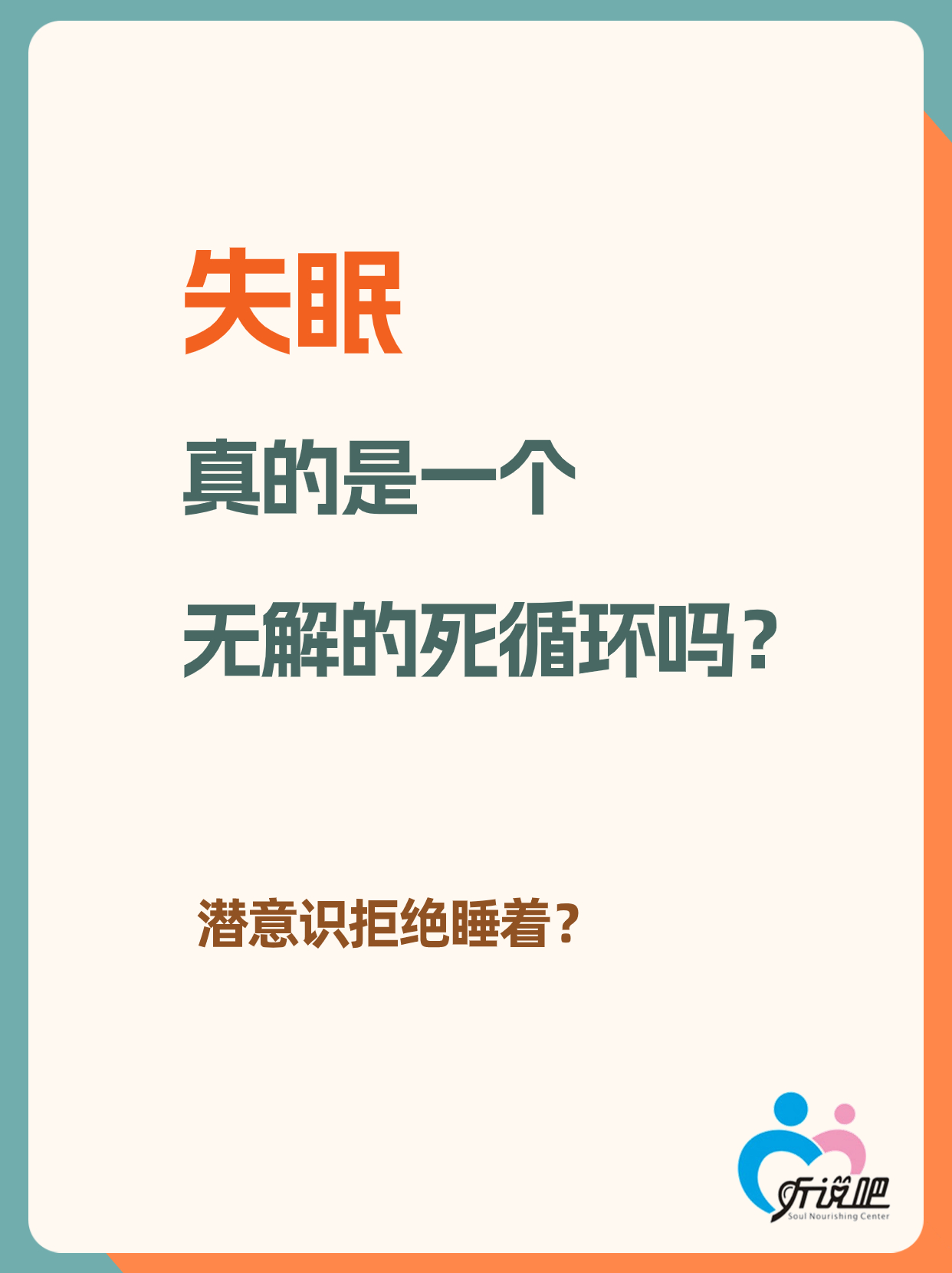 晚上睡不着想看点免费的夜晚的思绪，晚上睡不着想看点免费的