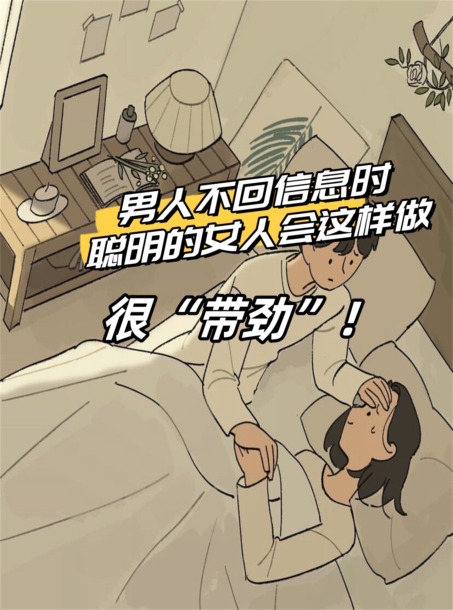 男生与女生之间的相互吸引与理解-第3张图片