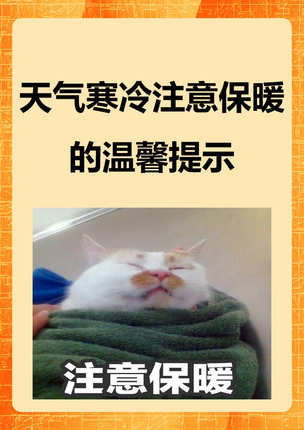 寒冷天气飞行宝典寒冷天气飞行宝典，安全起航的必备指南