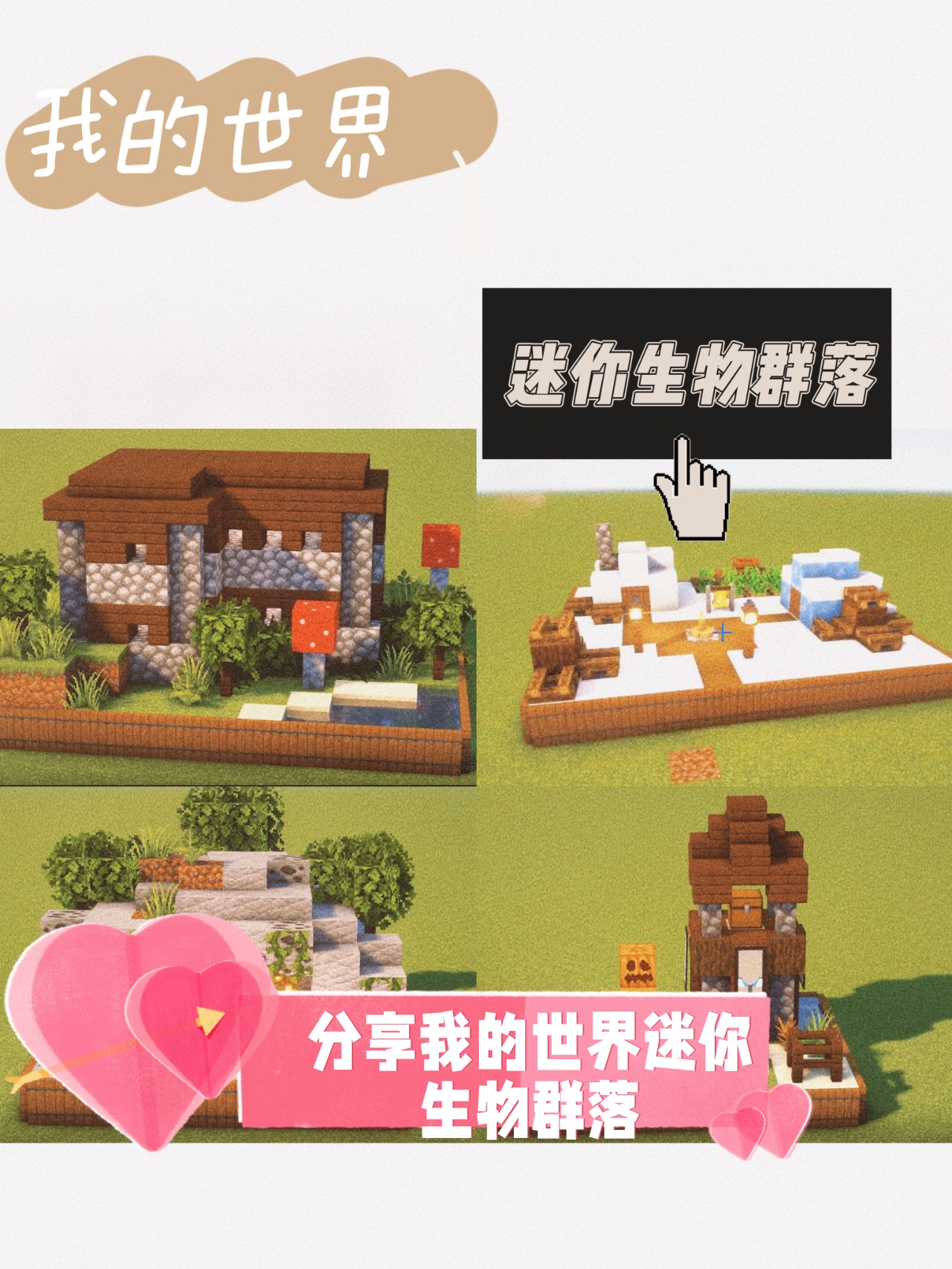 迷你世界的隐藏生物探索迷你世界中的神秘隐藏生物-第2张图片