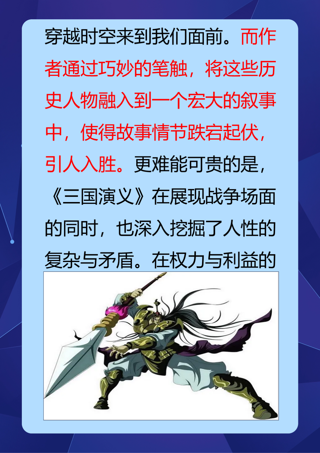 黄蓉的多样姿态——在小说中的精彩展现-第3张图片