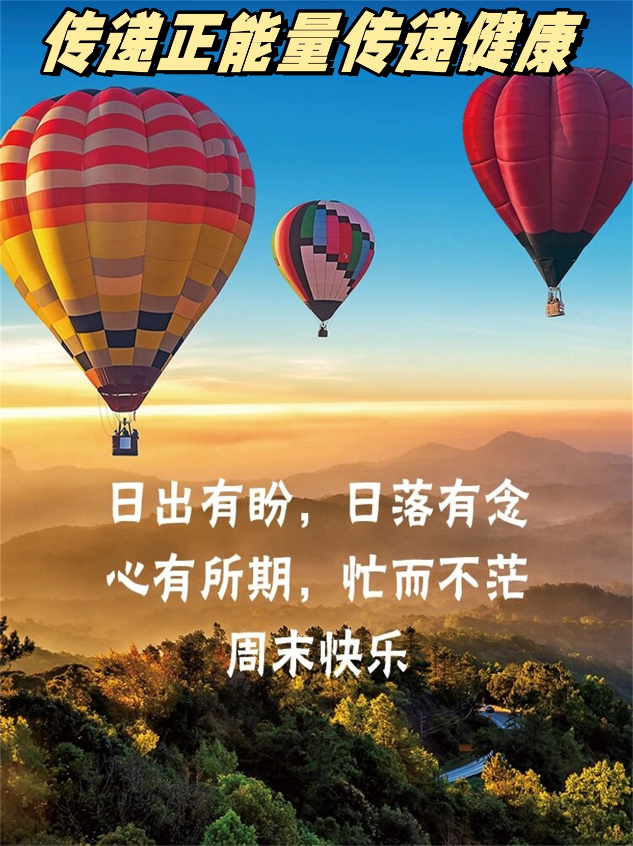 网站正能量，你懂我意思，免费传递积极能量
