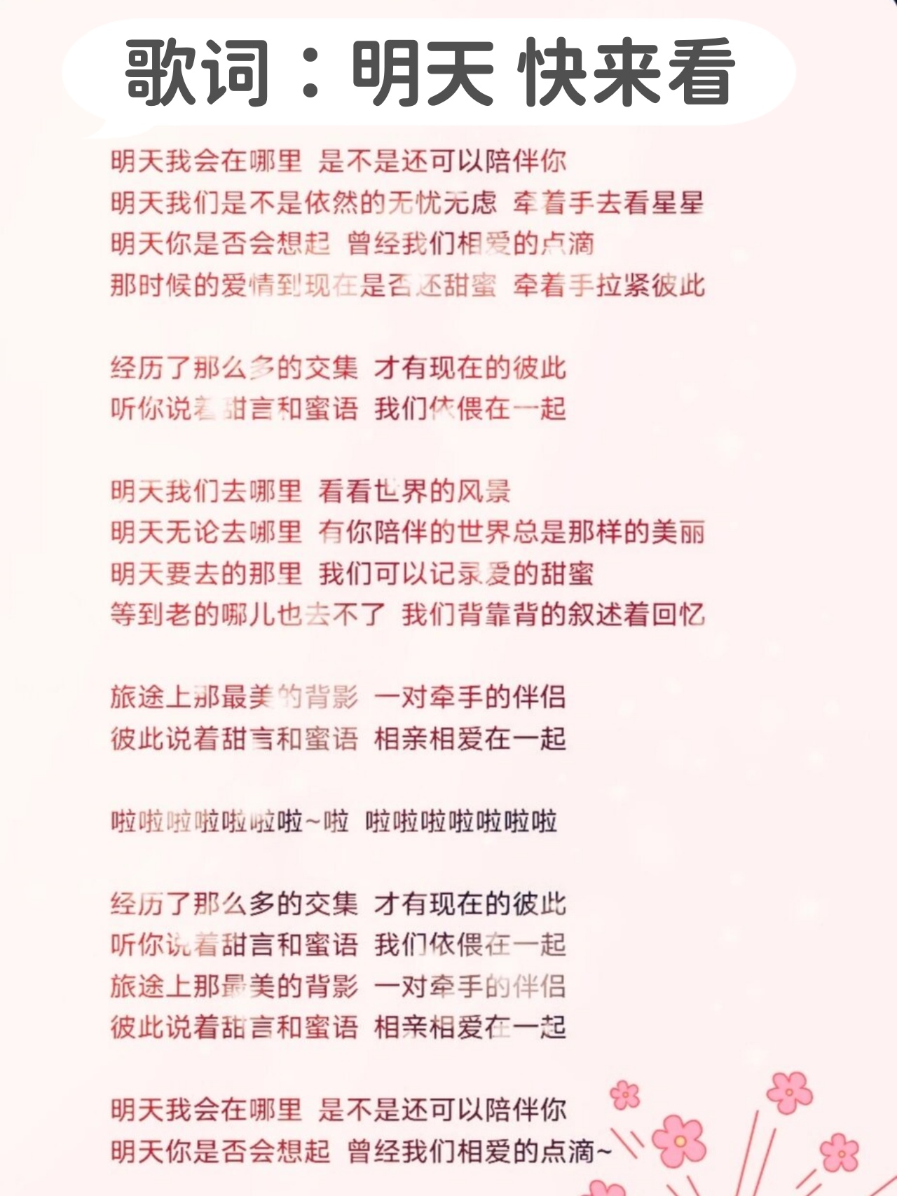 免费已满十八岁请带好纸的歌词青春的旋律，已满十八岁，请带好纸的歌词与人生感悟-第2张图片