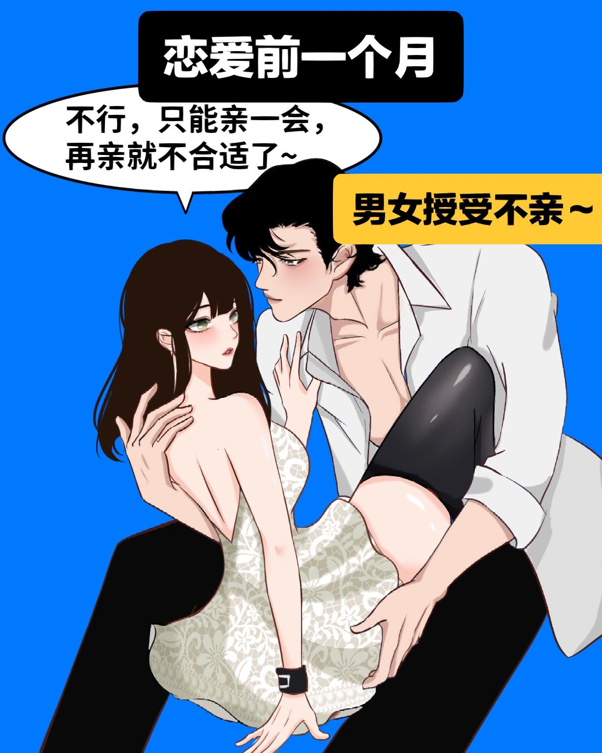 插曲30分钟的高清视频男生女生之间的互动，误解与真实的探索-第2张图片