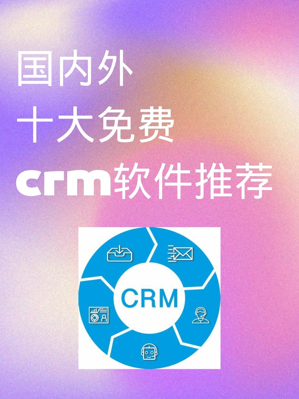 成人网站CRM成人网站CRM，构建用户关系管理与服务的新篇章