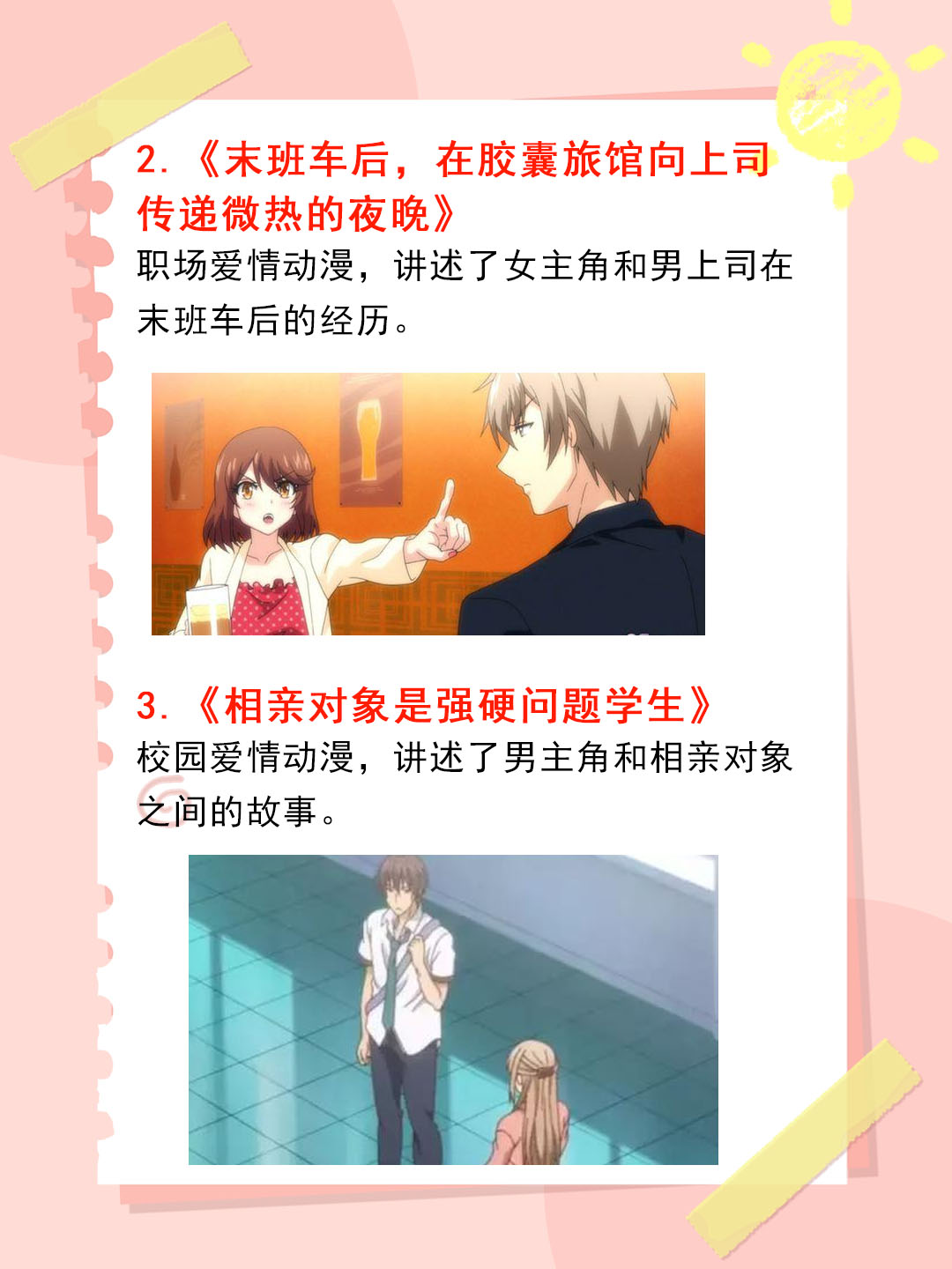 XL上司第二季，樱花盛开下的跨国情缘-第2张图片