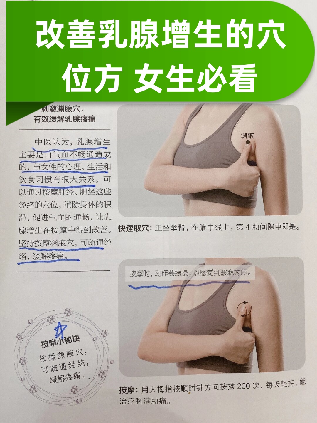 如何处理两个乳房因揉捏而变得又硬又翘的解决方法-第2张图片