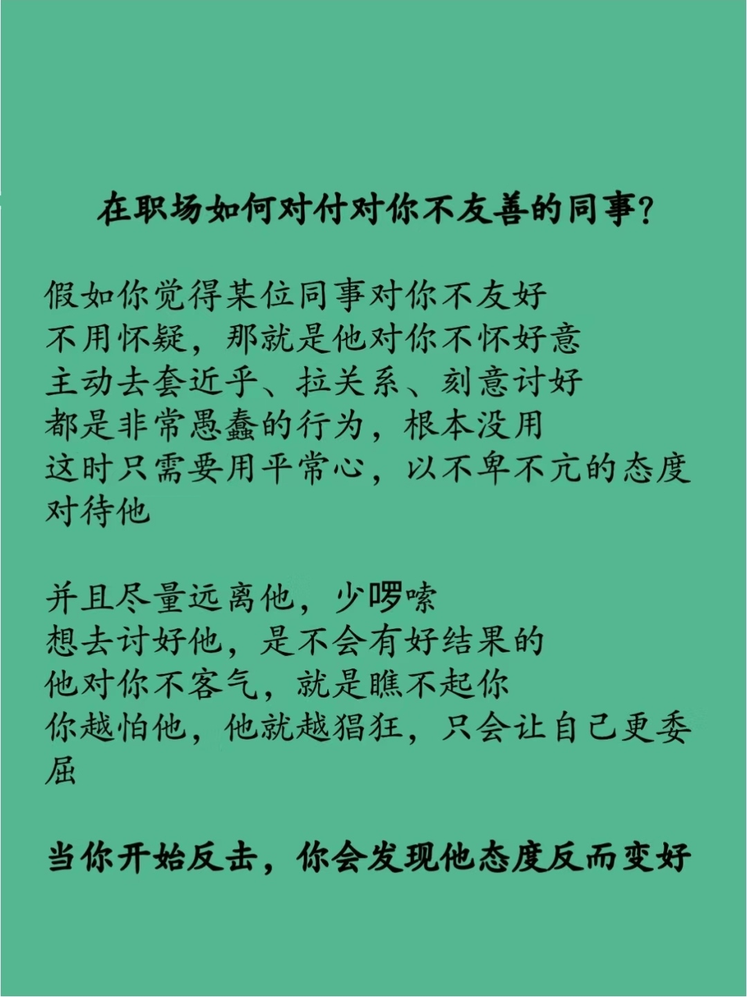 老板把舌头伸进我的私密关于职场不当行为的反思与启示-第2张图片