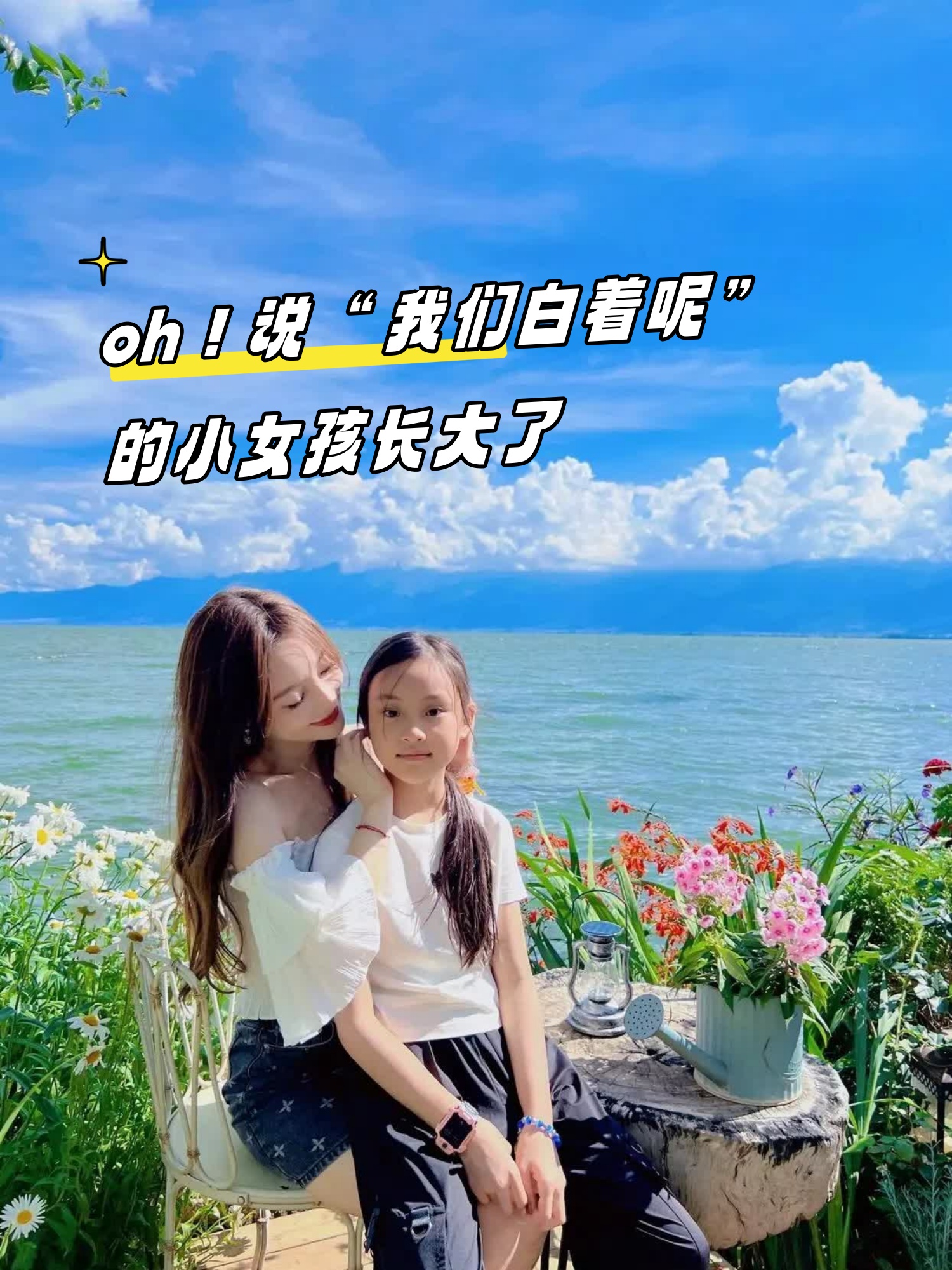 叔叔帮你看看长大了吗图片叔叔眼中的成长足迹——你长大了吗？-第1张图片
