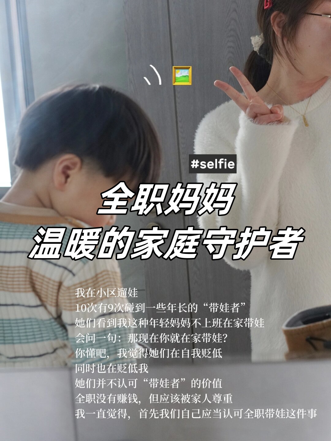 家庭亲密时光的探索——妈妈的话家里没人我们可以那个-第1张图片