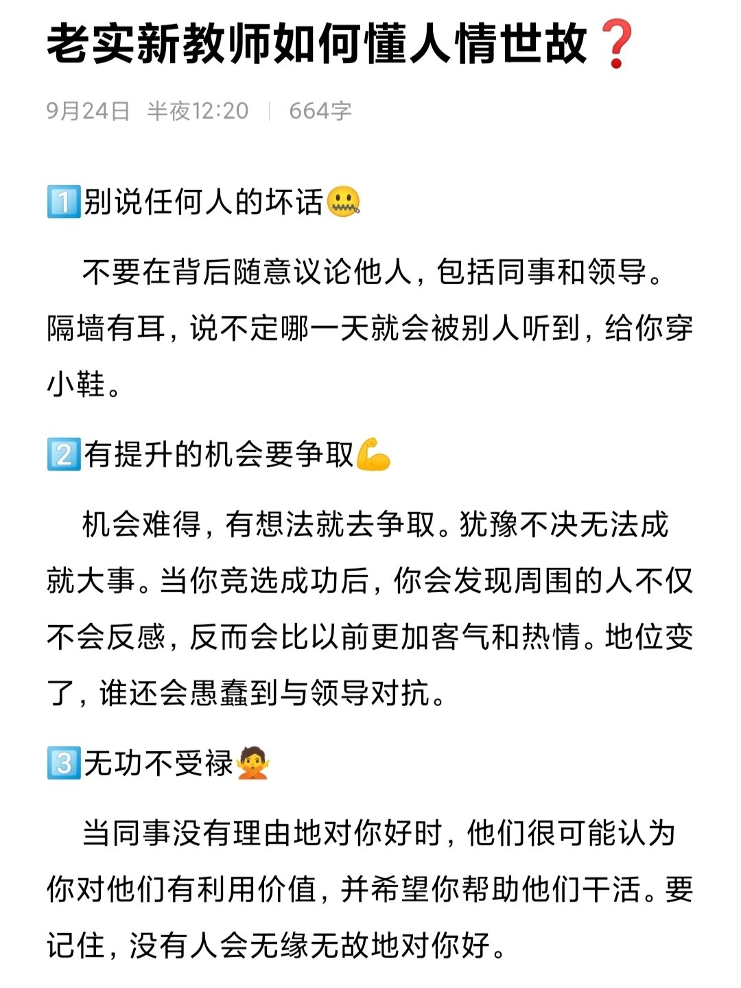 在线观看，如何获取懂得的智慧
