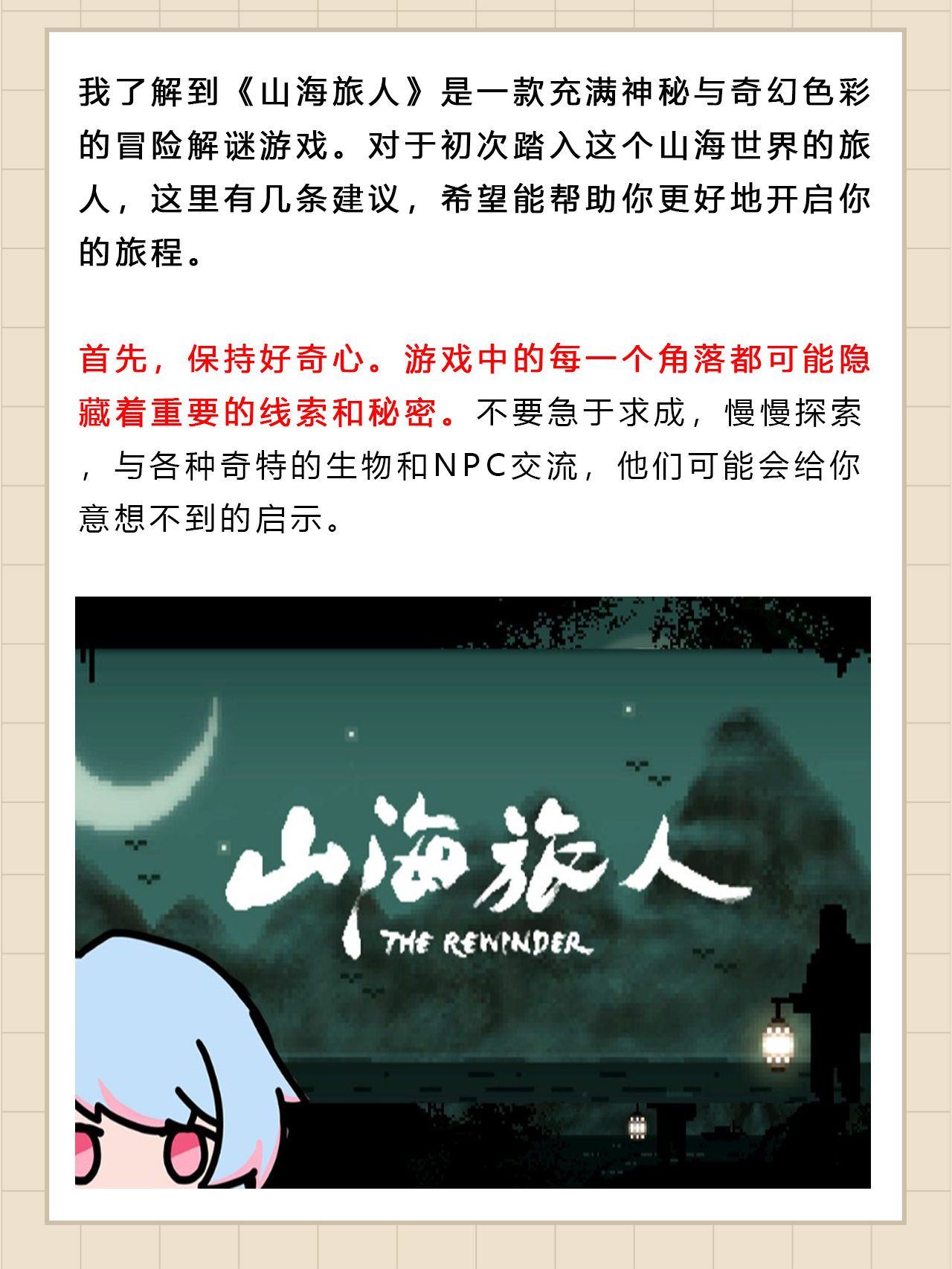 可以和npcdoi的游戏探索未知的冒险世界，在手游中与NPC搞事情的乐趣-第2张图片