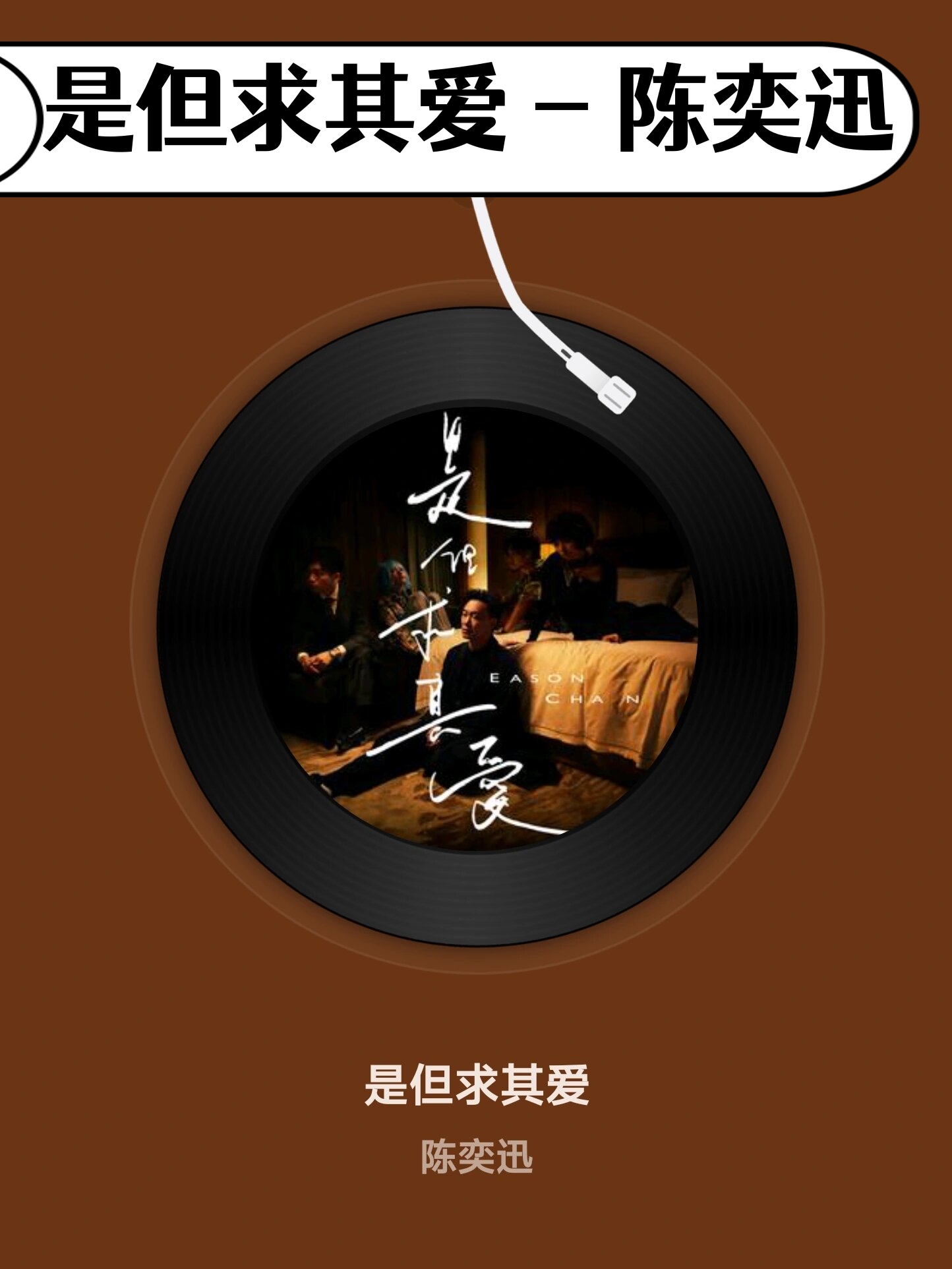 在爱中疯狂歌曲在爱中疯狂，一场情感的狂欢与沉沦-第1张图片