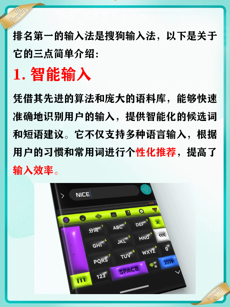 搜狗全拼输入法，现代输入法的典范-第3张图片