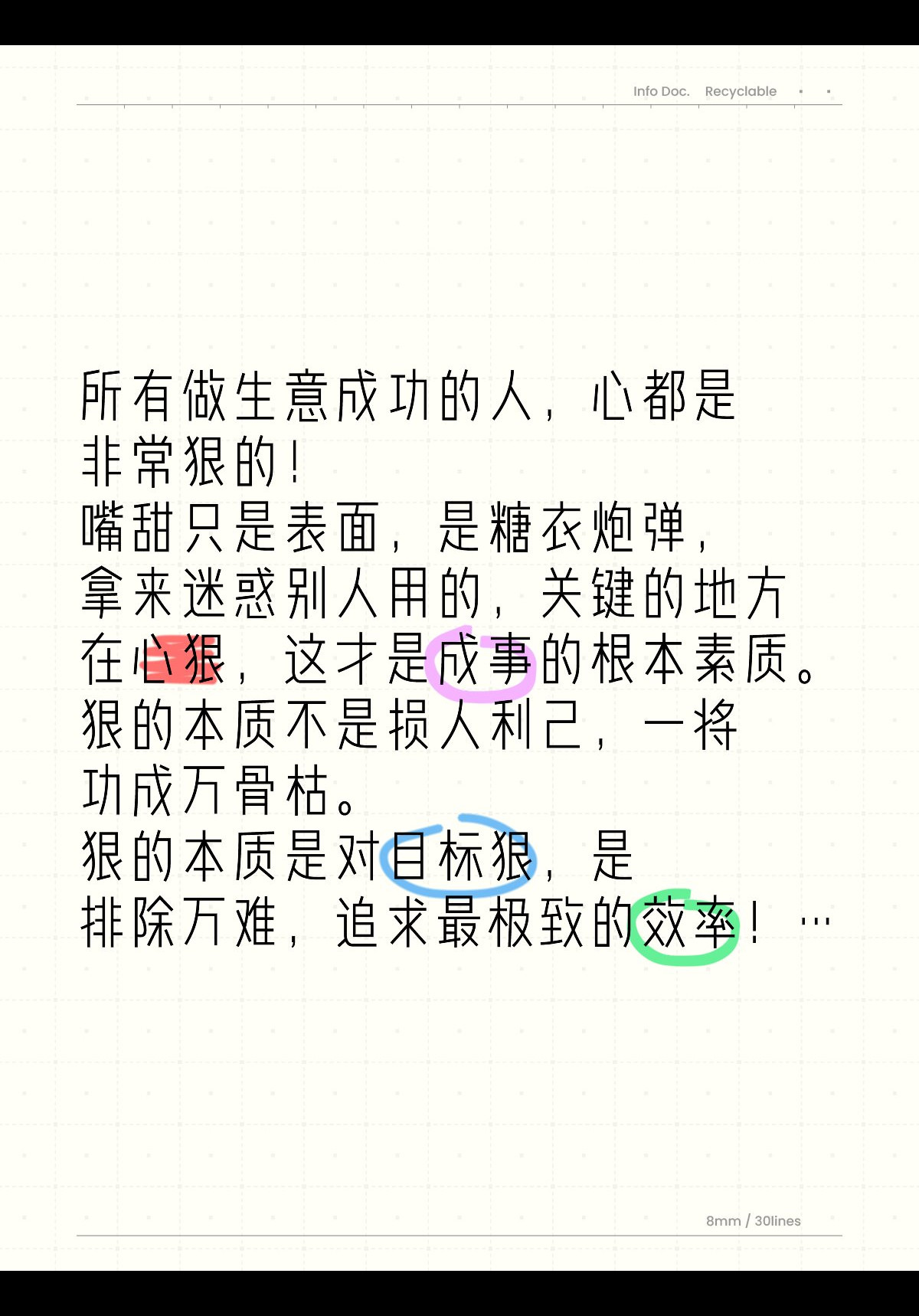 狼干综合——一种全新的工作模式与效率提升策略