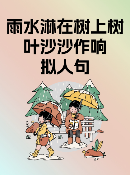 结合处的粘腻拍打声，一段神秘而引人深思的叙述-第2张图片
