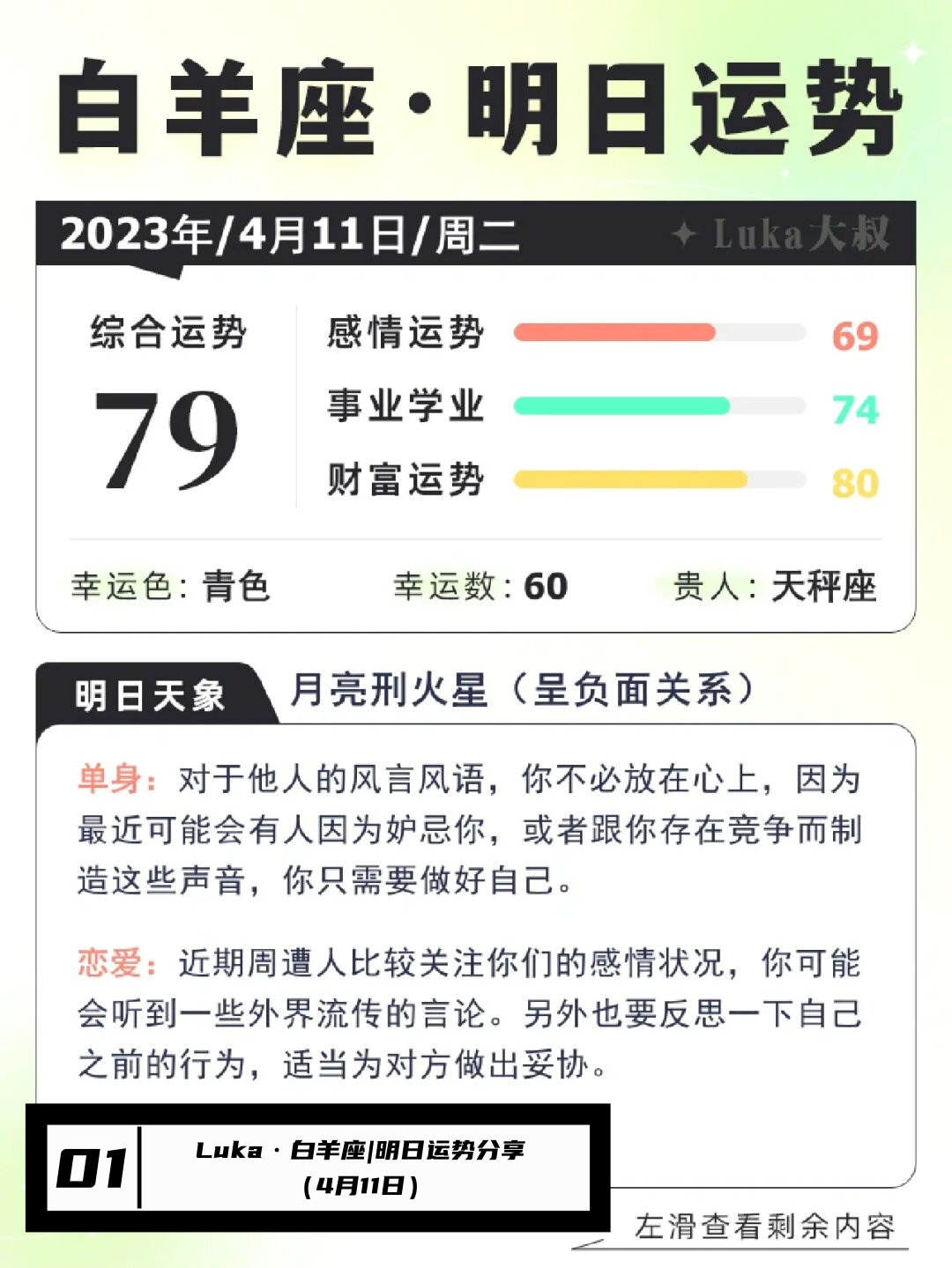 幸运召唤师2月，开启魔法之门，迎接好运降临