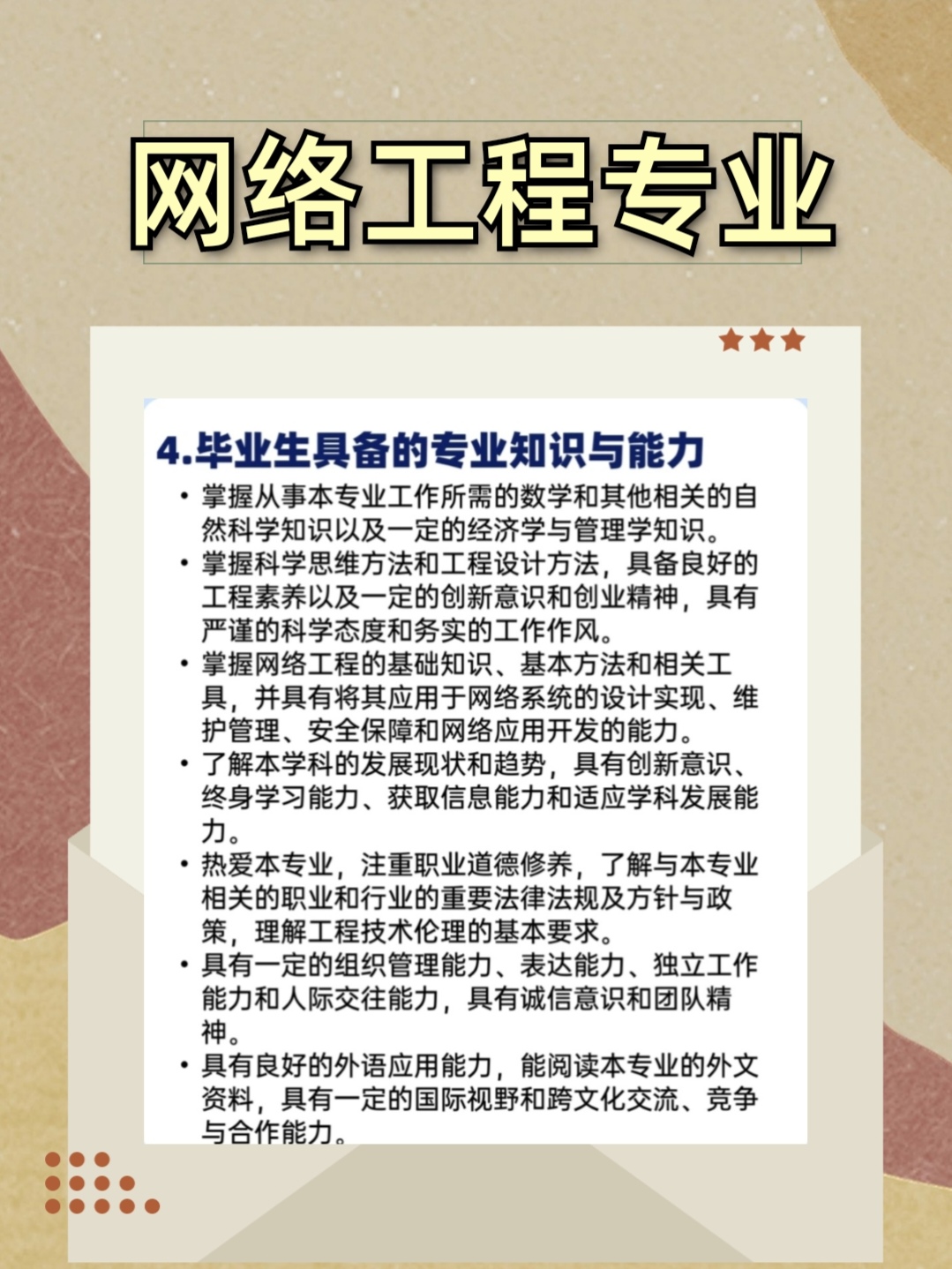探索网络世界的色彩奥秘——色网络解析-第1张图片