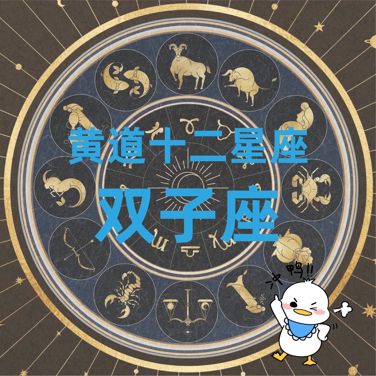 十二星座离奇事件QVOD十二星座离奇事件QVOD，神秘星象下的未知奇遇-第2张图片